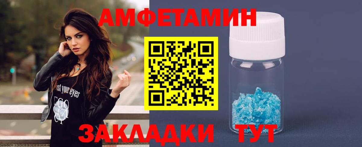 АМФЕТАМИН 97% Елец