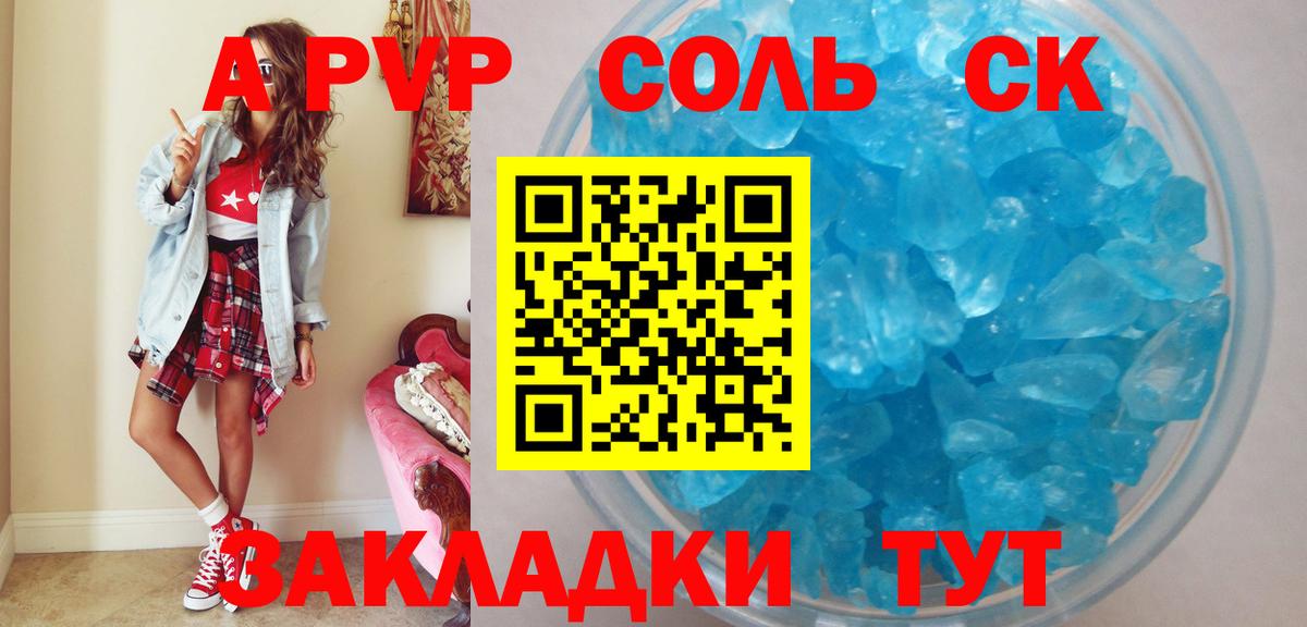 Alfa_PVP крисы CK Елец