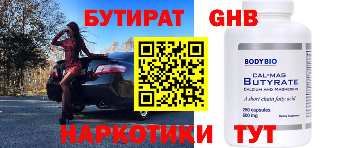 БУТИРАТ оксана Елец