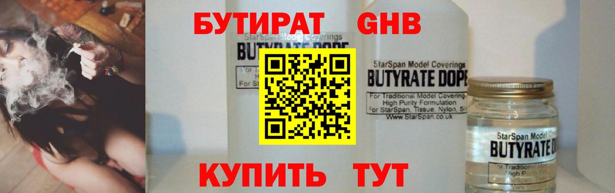 Елец  Бутират оксана  Вход с VPN 