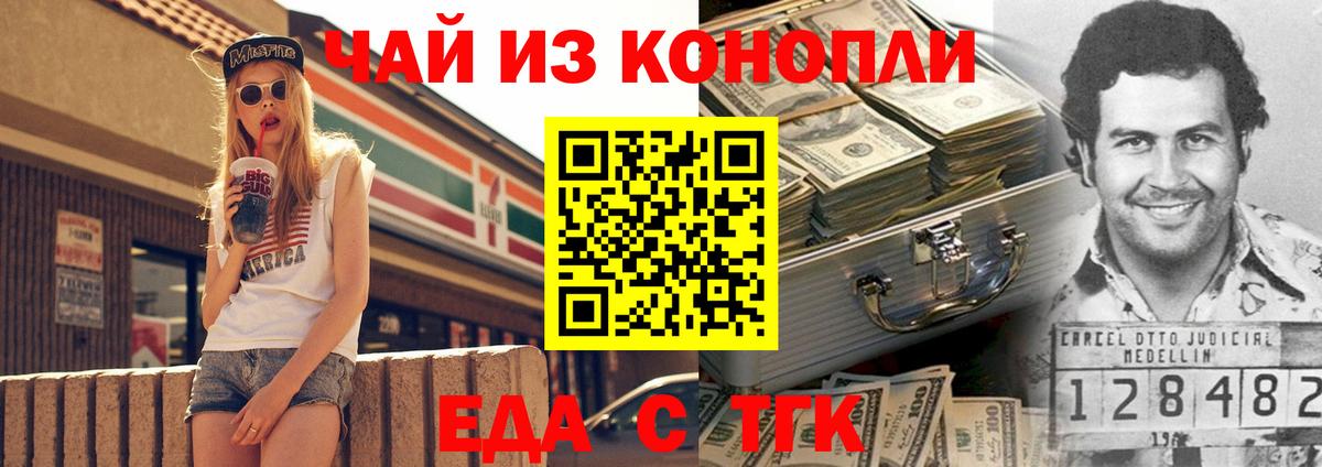 Елец  Canna-Cookies конопля  Вход с VPN 