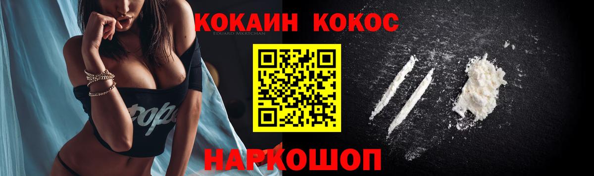 Кокаин 99%  Вход с VPN  как найти закладки  COCAIN Перу  Елец 