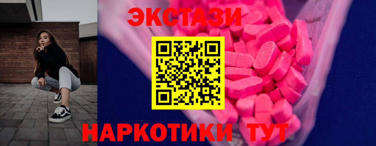 Елец  Экстази 280 MDMA  Вход с VPN  mega как войти  Ecstasy VHQ 