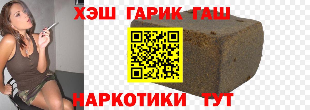 Гашиш Cannabis Елец