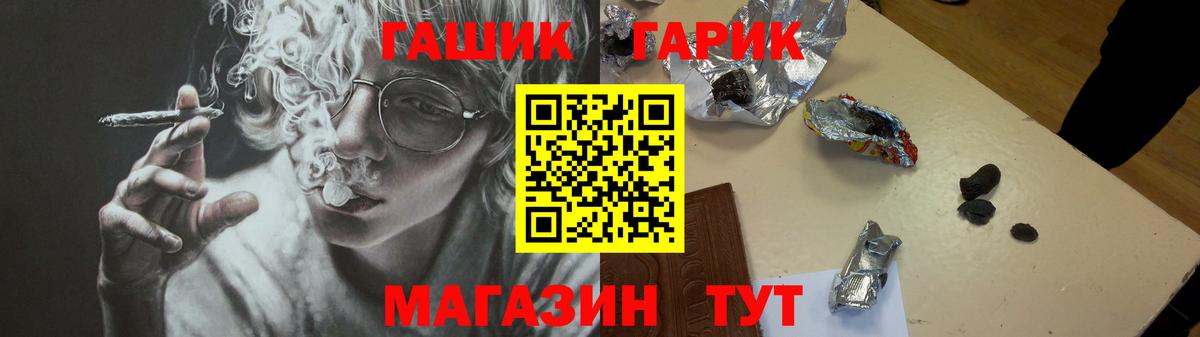 ГАШИШ  Гашиш гарик  Вход с VPN  ГАШ Premium  Елец 
