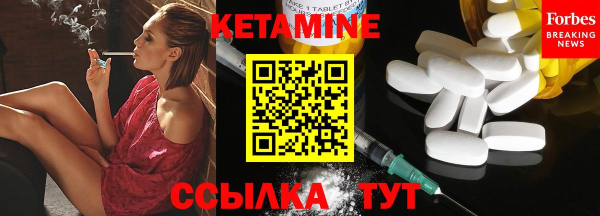 Кетамин ketamine Елец