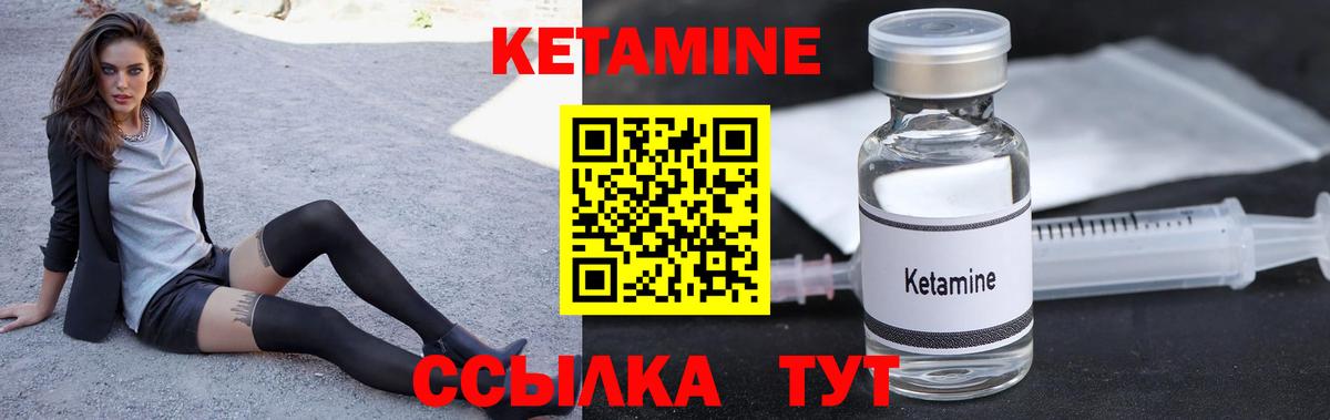 Елец  КЕТАМИН VHQ  Вход с VPN 