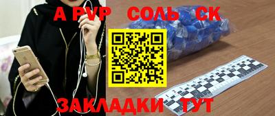 шишки Балаково
