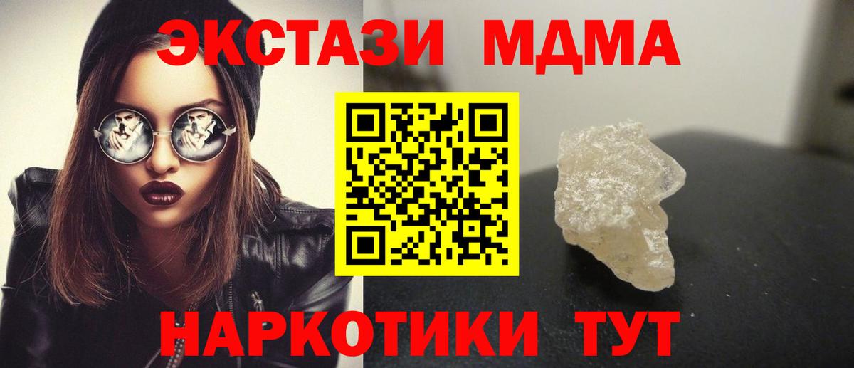 MDMA VHQ  Вход с VPN  Елец  MDMA молли 