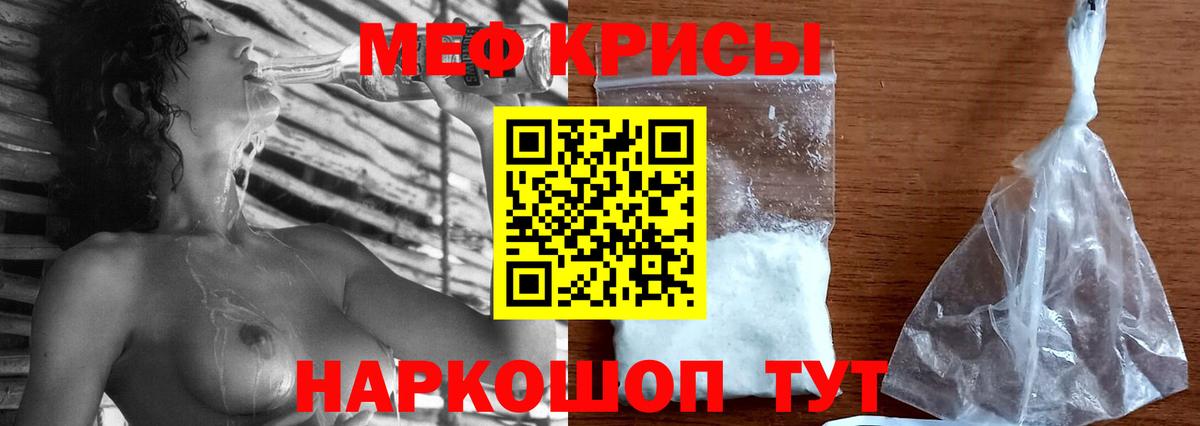 Меф мяу мяу  МЕФ мяу мяу  Меф  Елец  Вход с VPN 