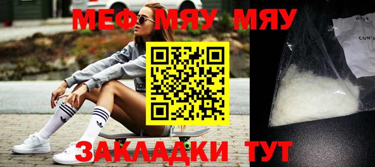 МЕФ мука Елец