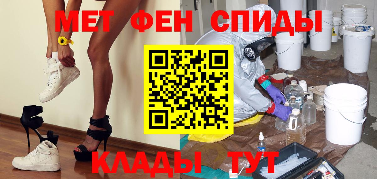МЕТАМФЕТАМИН мет  Вход с VPN  МЕТАМФЕТАМИН  Елец  МЕТАМФЕТАМИН мет 