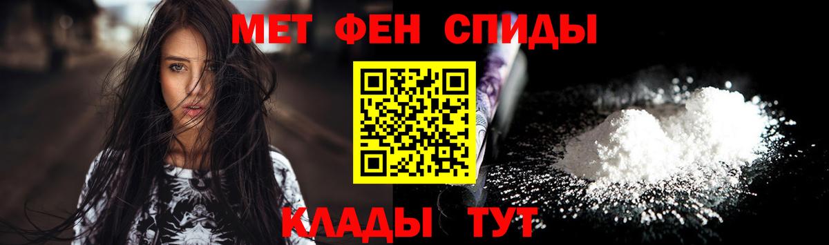 МЕТАМФЕТАМИН Декстрометамфетамин 99.9% Елец